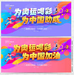 奥运会