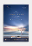 湖景地产广告
