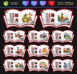 校园文化墙