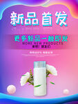 新品首发