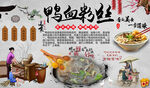 鸭血粉丝汤