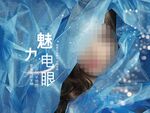双眼皮