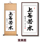 上善若水