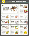 食堂标语
