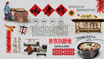 炖老鸭背景墙