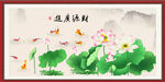 财源广进