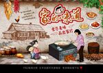 家的味道