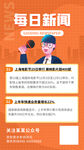 快讯 热点新闻 头条