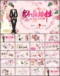 结婚相册婚礼开场PPT模板