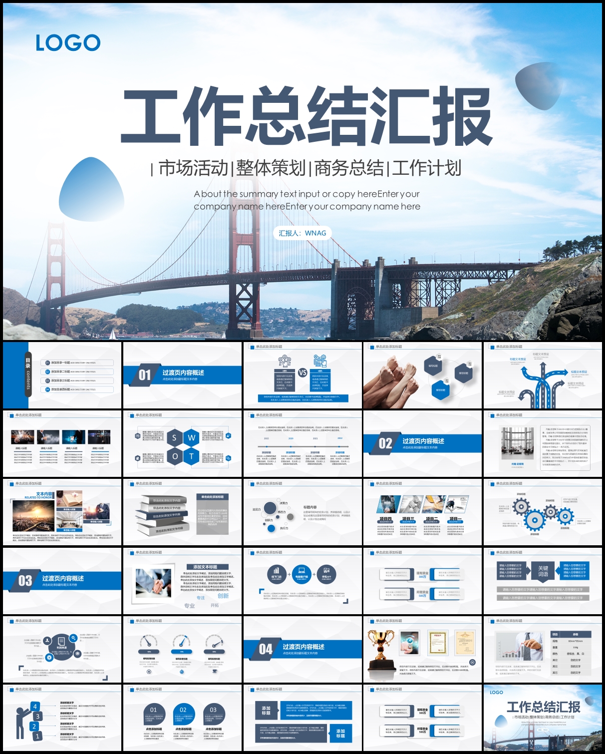商务工作总结述职报告年中总结