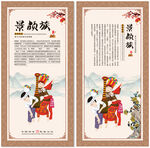 景颇族