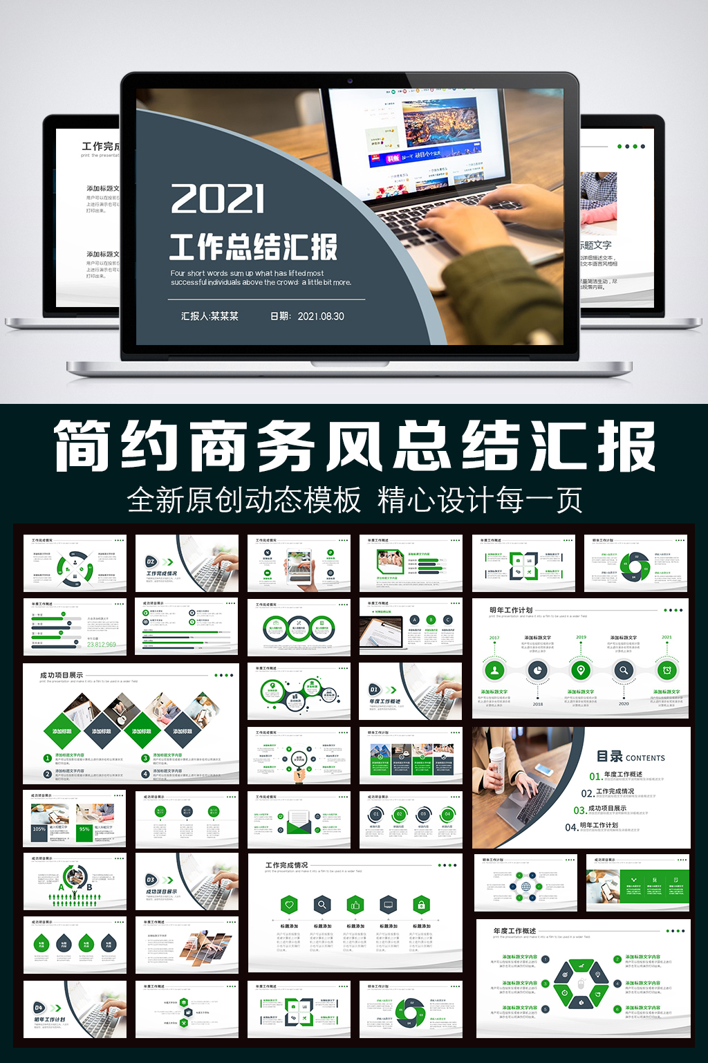 商务灰工作总结汇报PPT模板