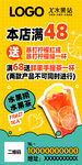 水果茶海报PSD高清分层