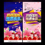 总裁签售
