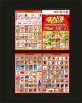 超市盛大开业图片
