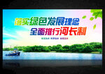 河长制