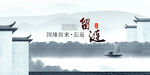 片头 设计 文字 古风 水墨