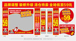 装修清仓