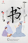书香中国