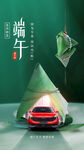 汽车宣传海报