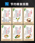 食堂标语