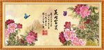 国画牡丹