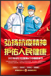 中国医师节