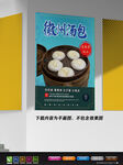 小笼包展板 灌汤包海报 