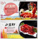 小龙虾