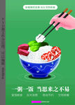 光盘行动海报