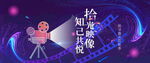 露天电影节活动图片