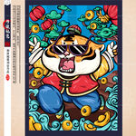 虎年