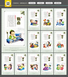 校园展板