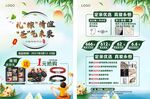 珠宝宣传单 金店端午父亲节