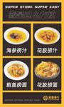 海参 