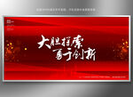 喜庆背景