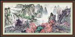 装饰山水画 