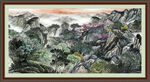 国画山水 