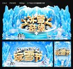 冰雪奇缘
