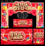 年终大促