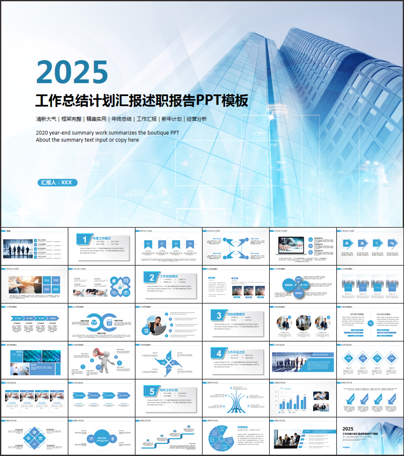 商务工作总结工作计划述职报告