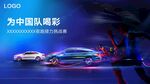 汽车夜跑接力赛