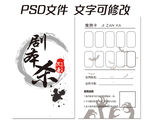 沉浸式剧本杀集赞卡