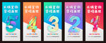 商业开盘倒计时（AI+psd）