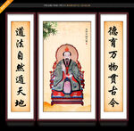 玉清元始天尊