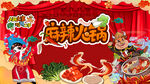 麻辣火锅 工装火锅店