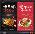 烤羊排