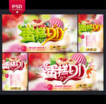 蛋糕DIY