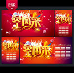 员工风采