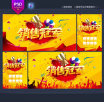 光荣榜
